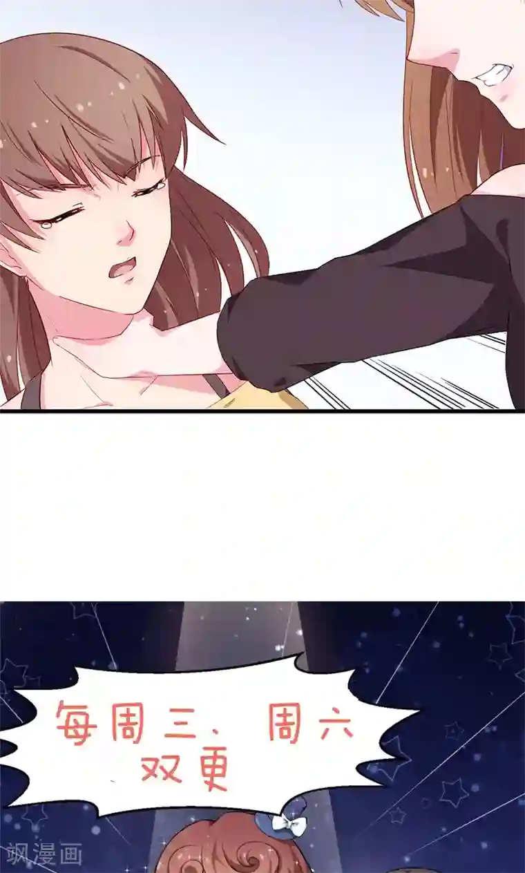 少爷的新娘第83话 遗嘱