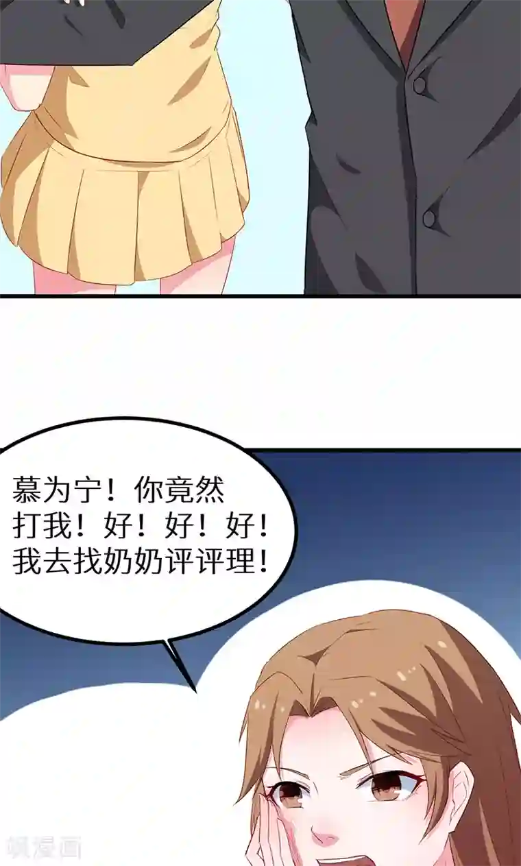 少爷的新娘第83话 遗嘱