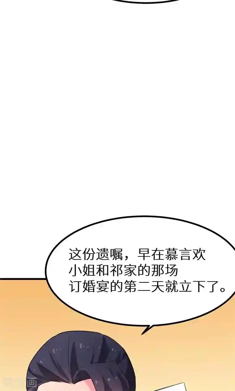 少爷的新娘第84话 我们已经开始了