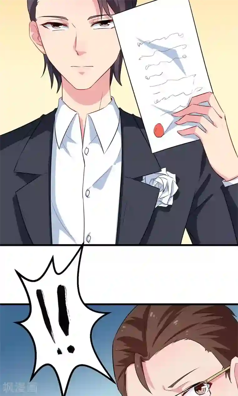 少爷的新娘第84话 我们已经开始了