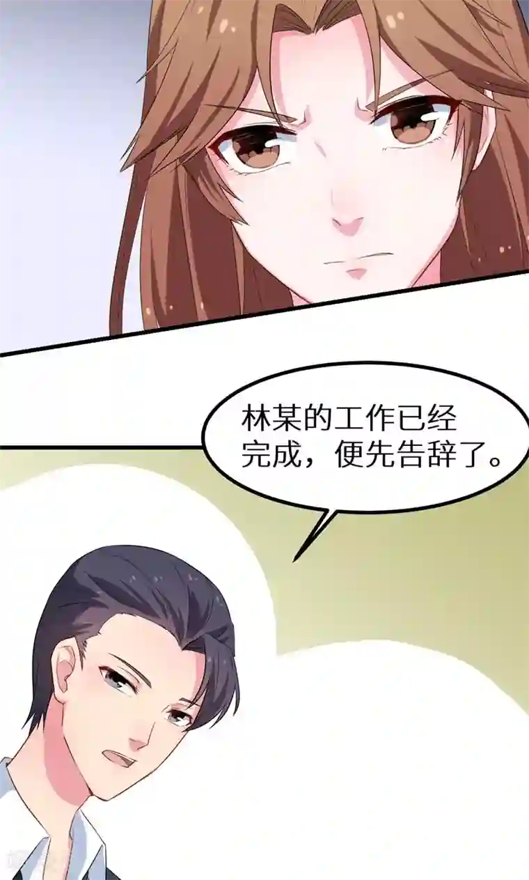 少爷的新娘第84话 我们已经开始了