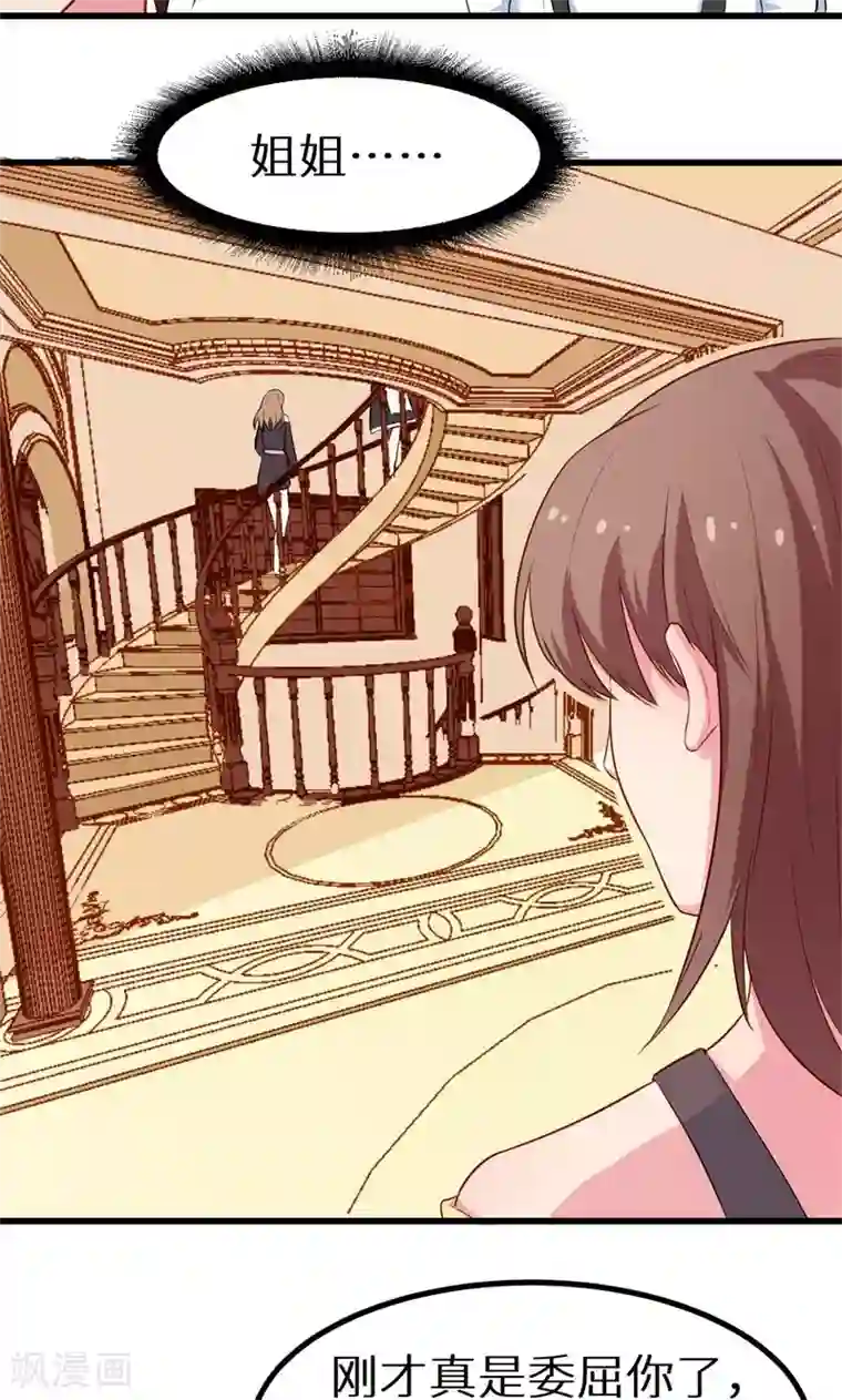 少爷的新娘第84话 我们已经开始了