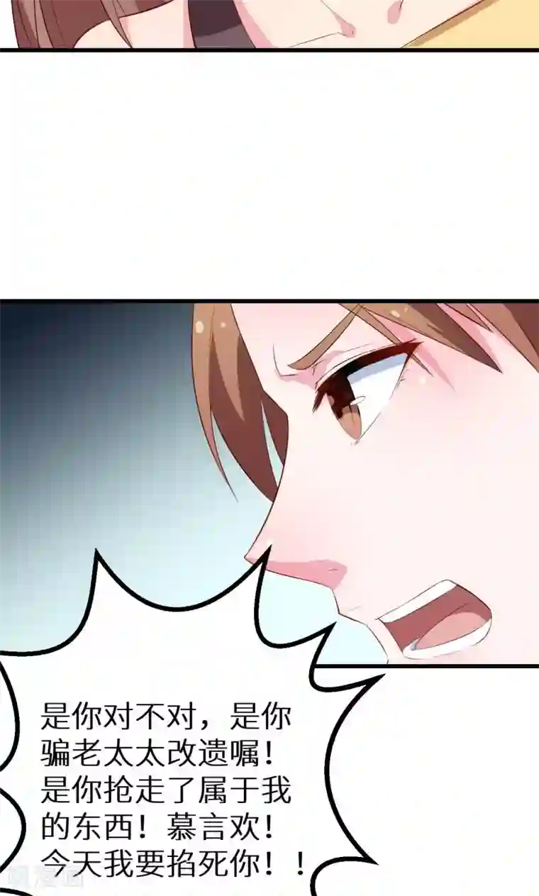 少爷的新娘第84话 我们已经开始了