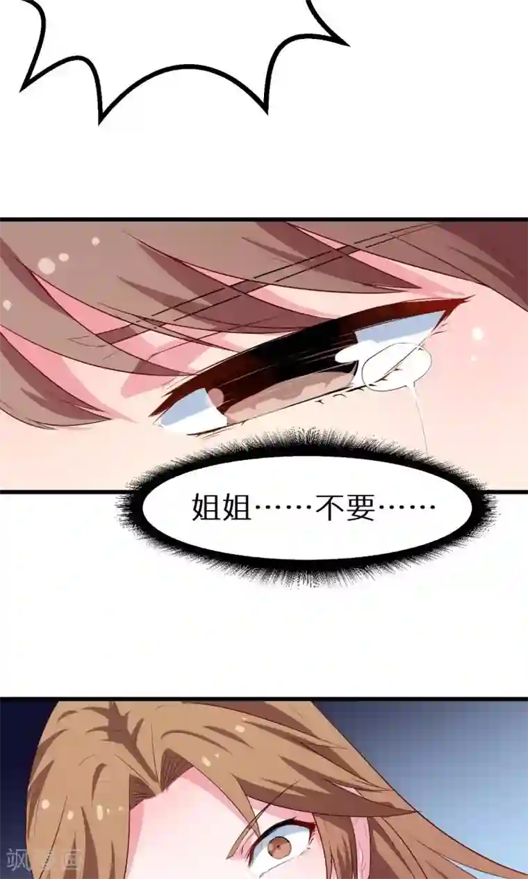 少爷的新娘第84话 我们已经开始了