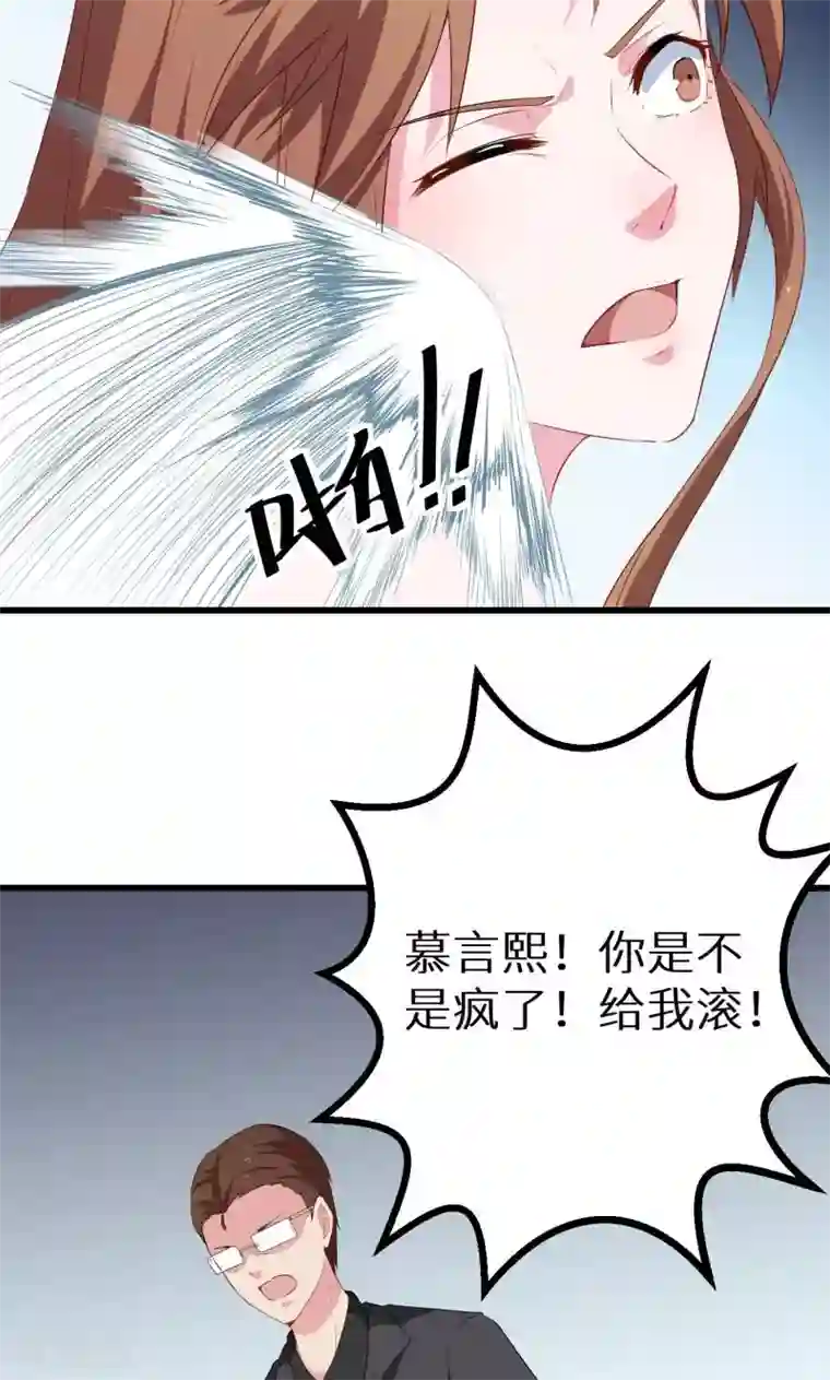 少爷的新娘第84话 我们已经开始了