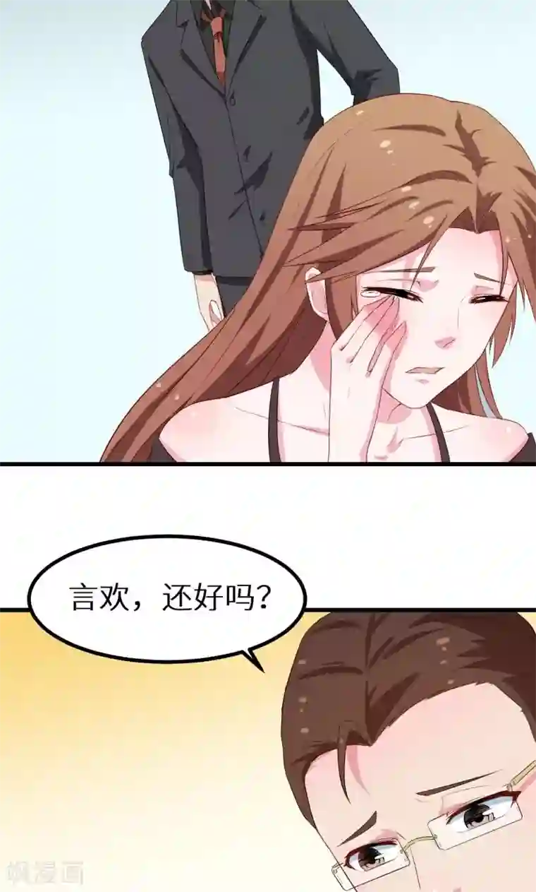 少爷的新娘第84话 我们已经开始了