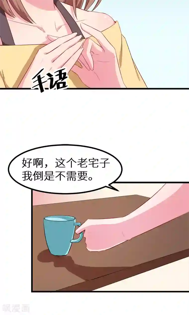 少爷的新娘第85话 他来了