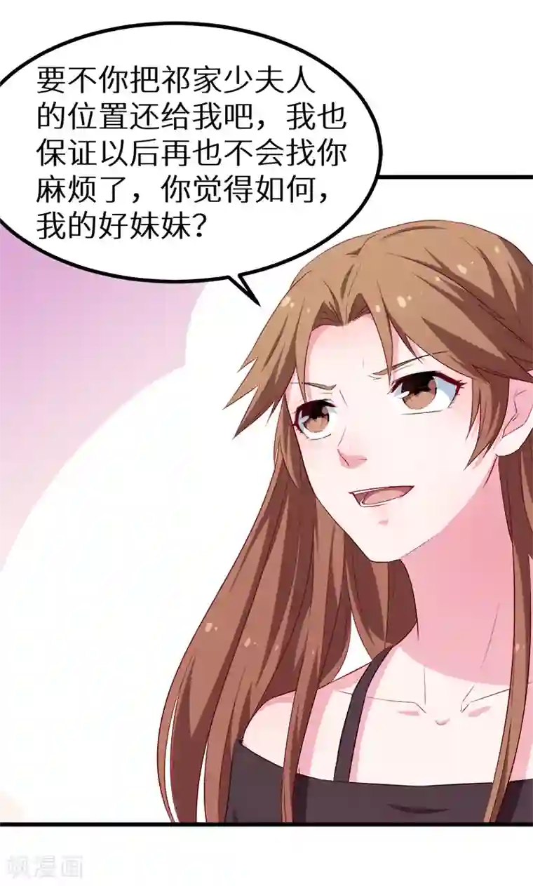 少爷的新娘第85话 他来了