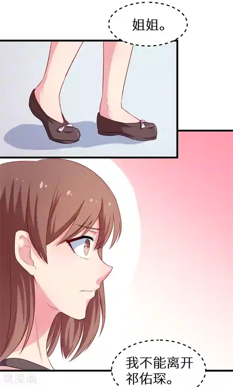 少爷的新娘第85话 他来了