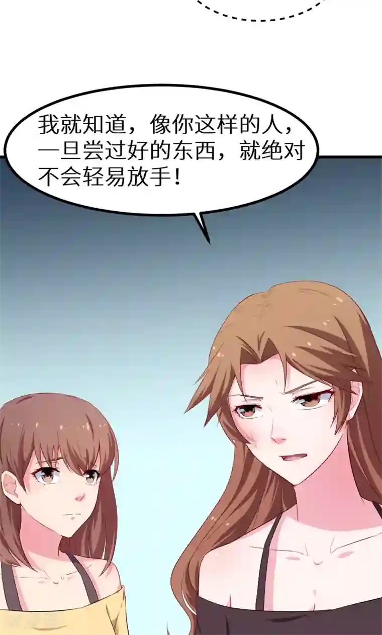 少爷的新娘第85话 他来了