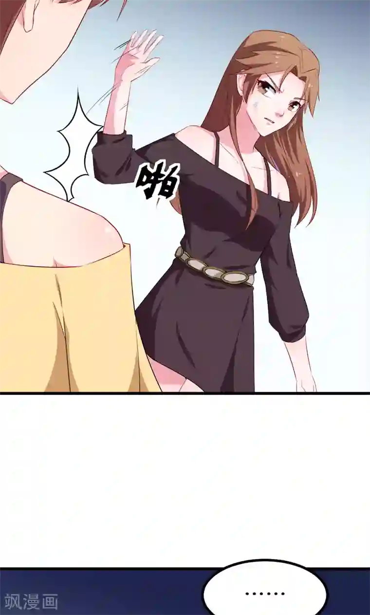 少爷的新娘第85话 他来了