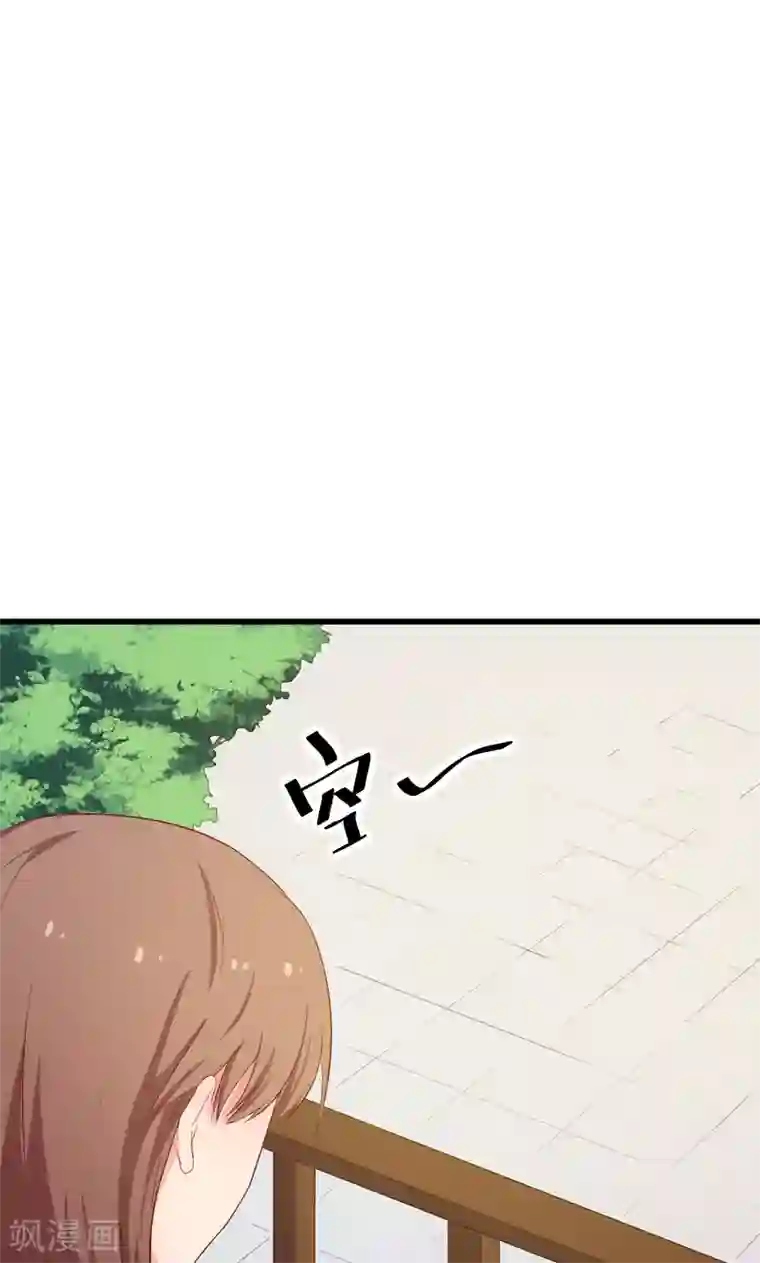 少爷的新娘第85话 他来了