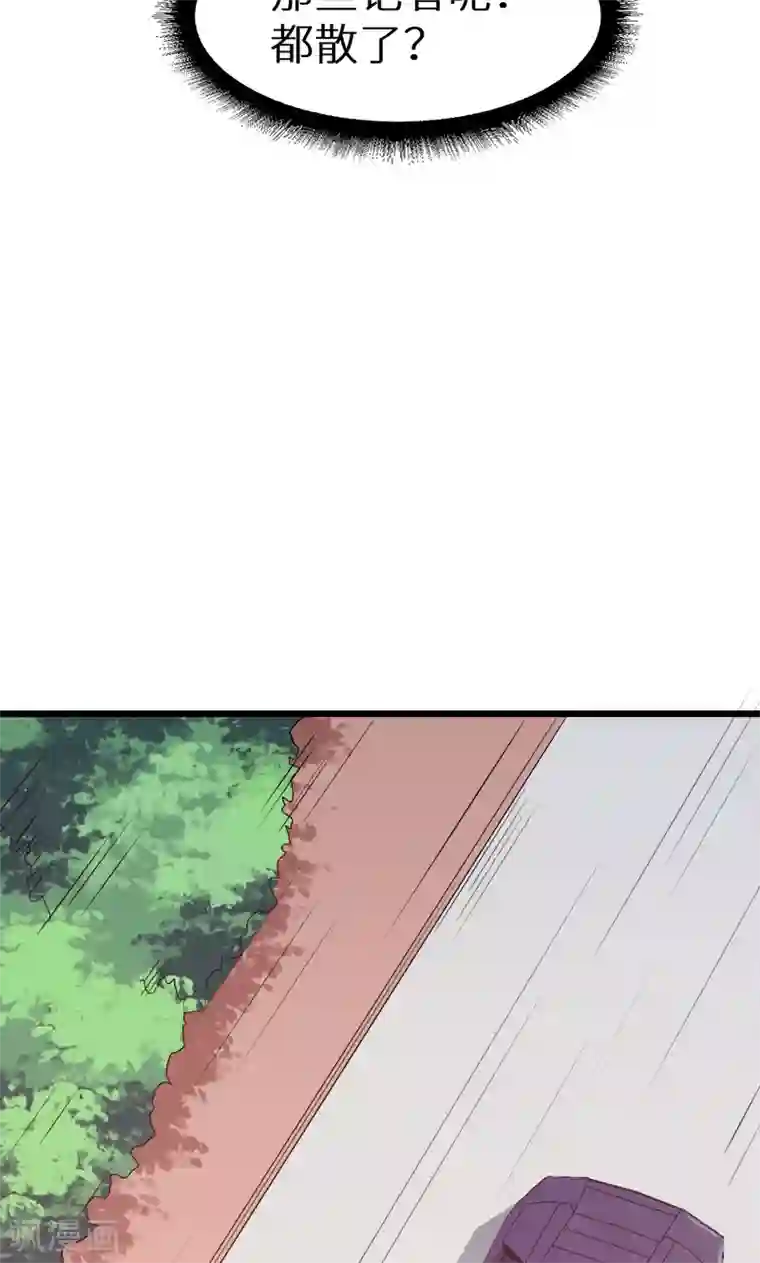 少爷的新娘第85话 他来了