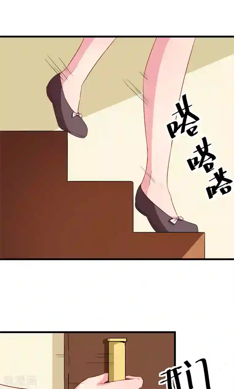 少爷的新娘第85话 他来了