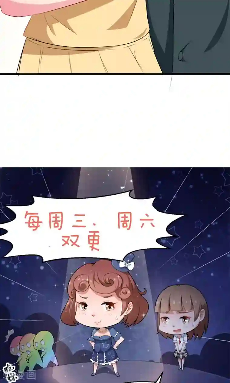 少爷的新娘第85话 他来了