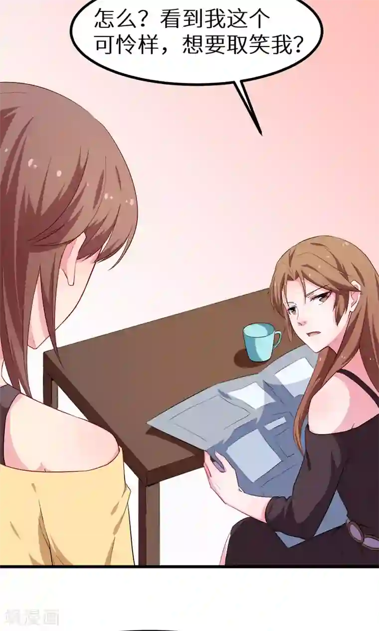 少爷的新娘第85话 他来了