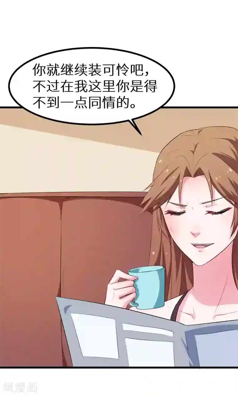 少爷的新娘第85话 他来了