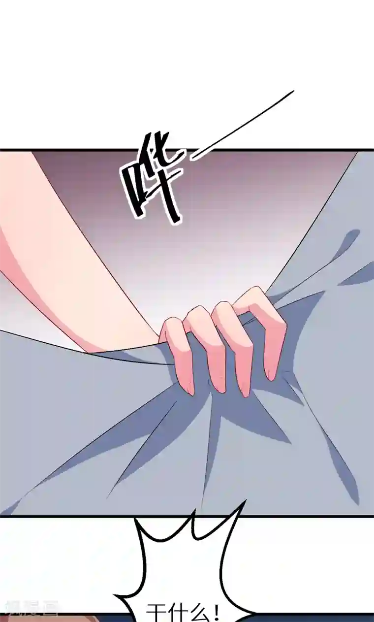 少爷的新娘第85话 他来了