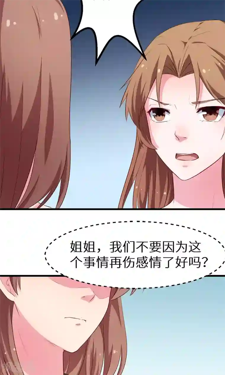 少爷的新娘第85话 他来了