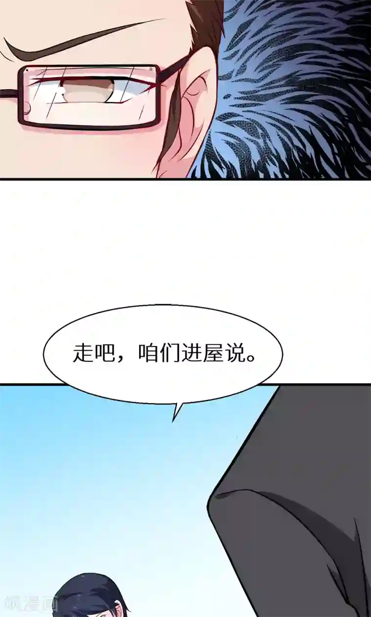 少爷的新娘第86话 警告