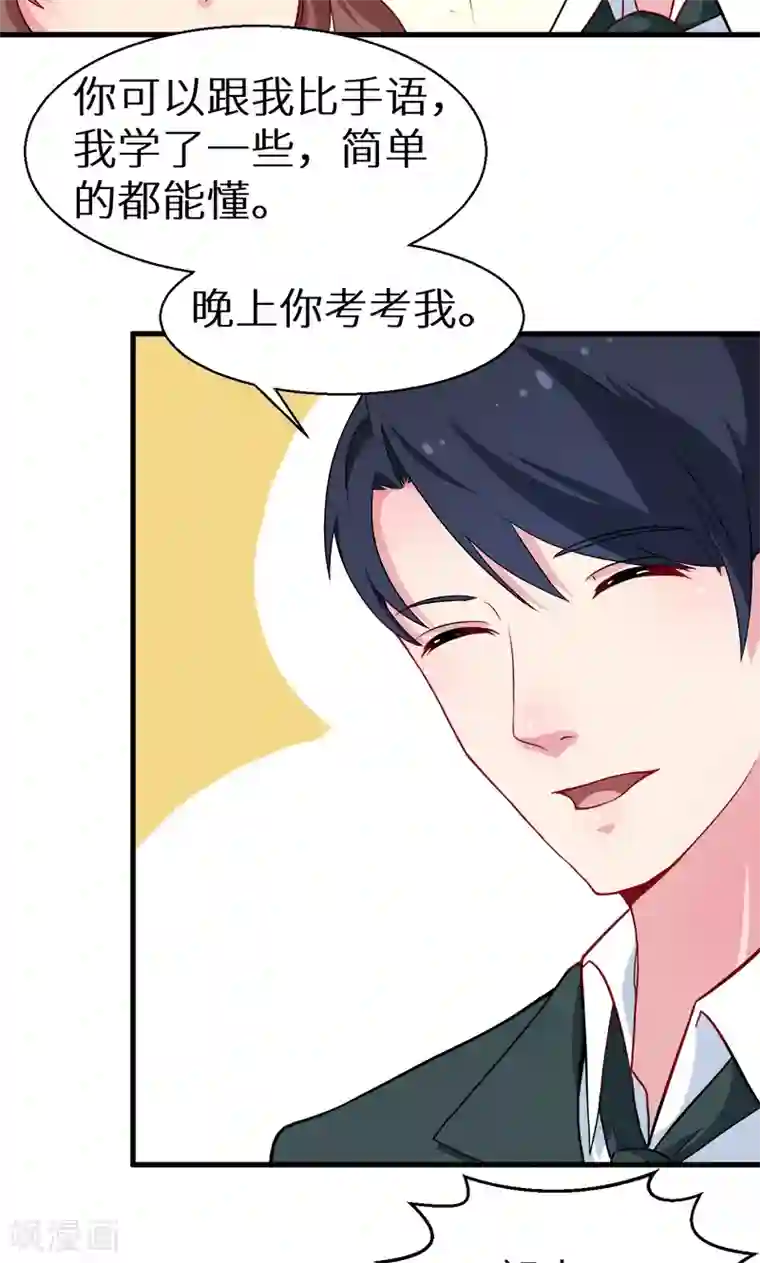 少爷的新娘第86话 警告