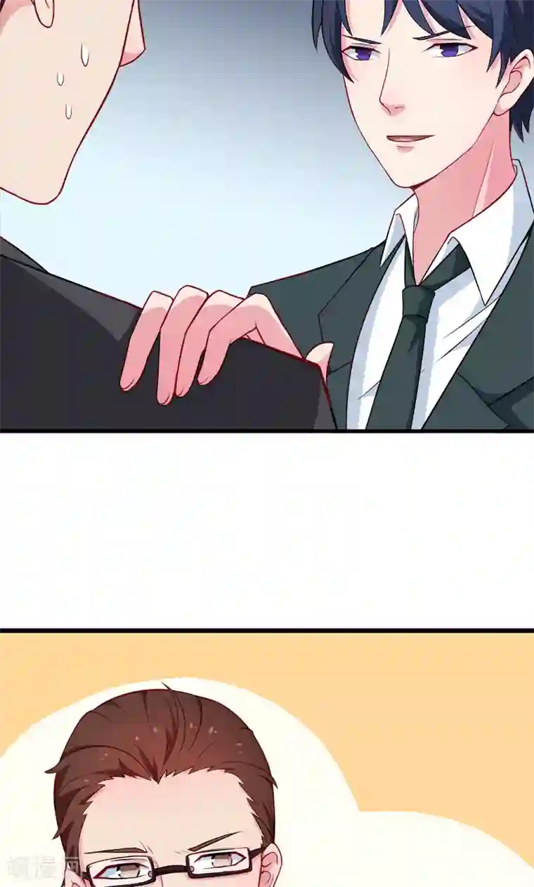 少爷的新娘第86话 警告