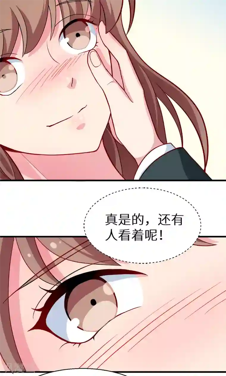 少爷的新娘第86话 警告