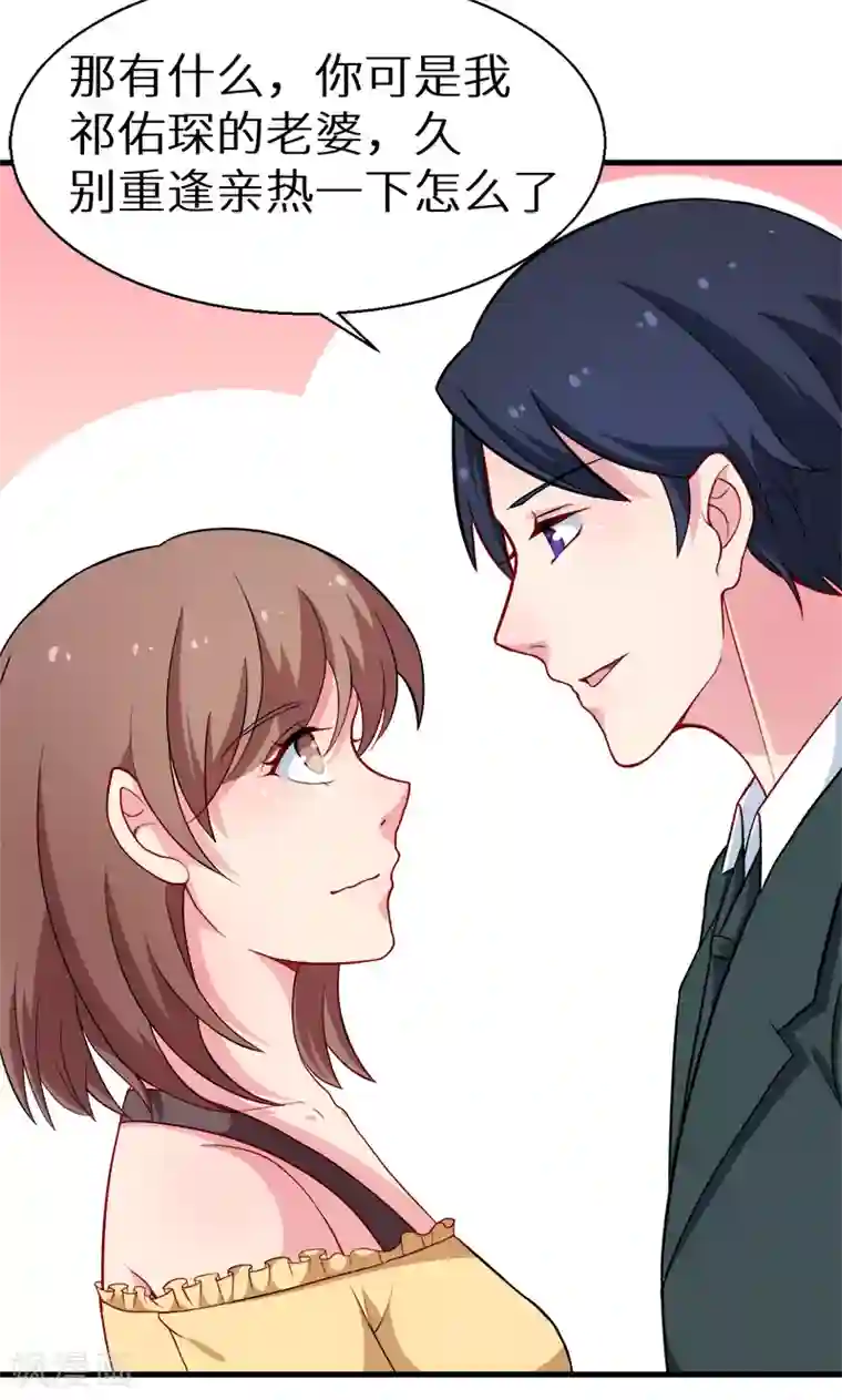 少爷的新娘第86话 警告