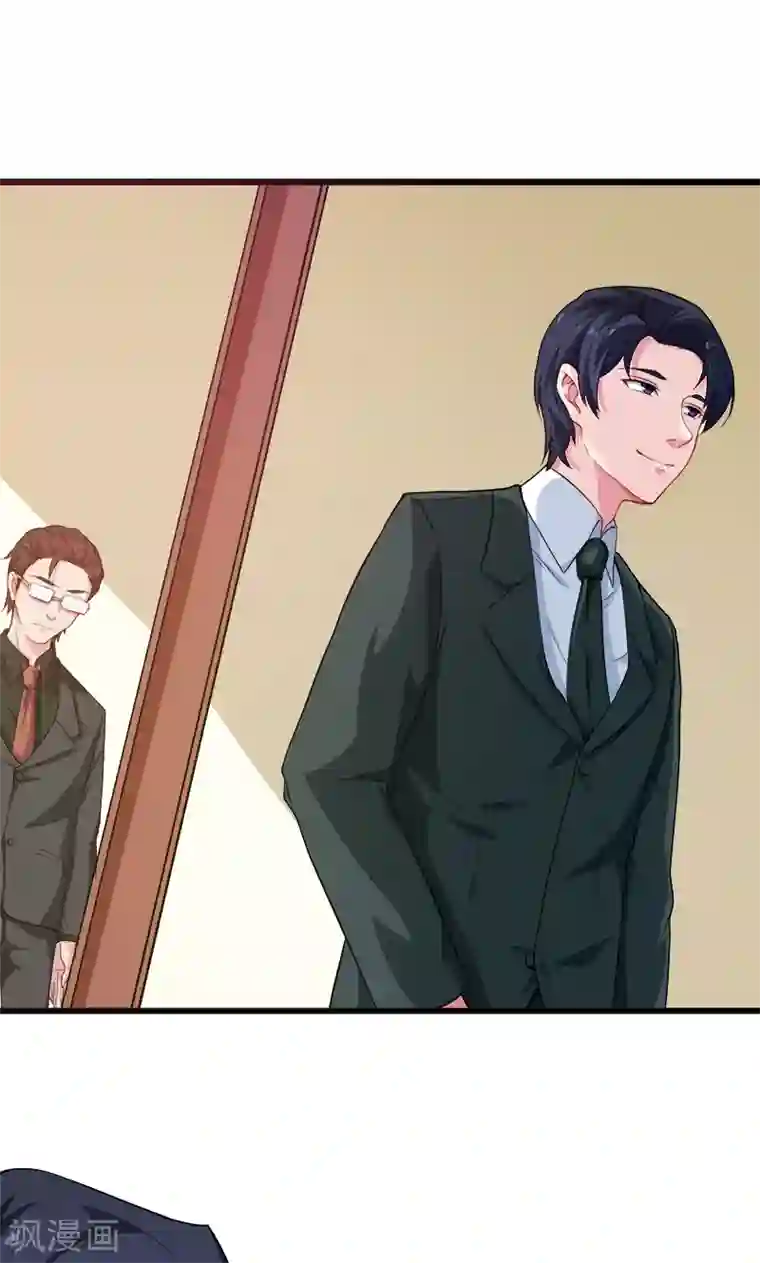 少爷的新娘第87话 我为你撑腰