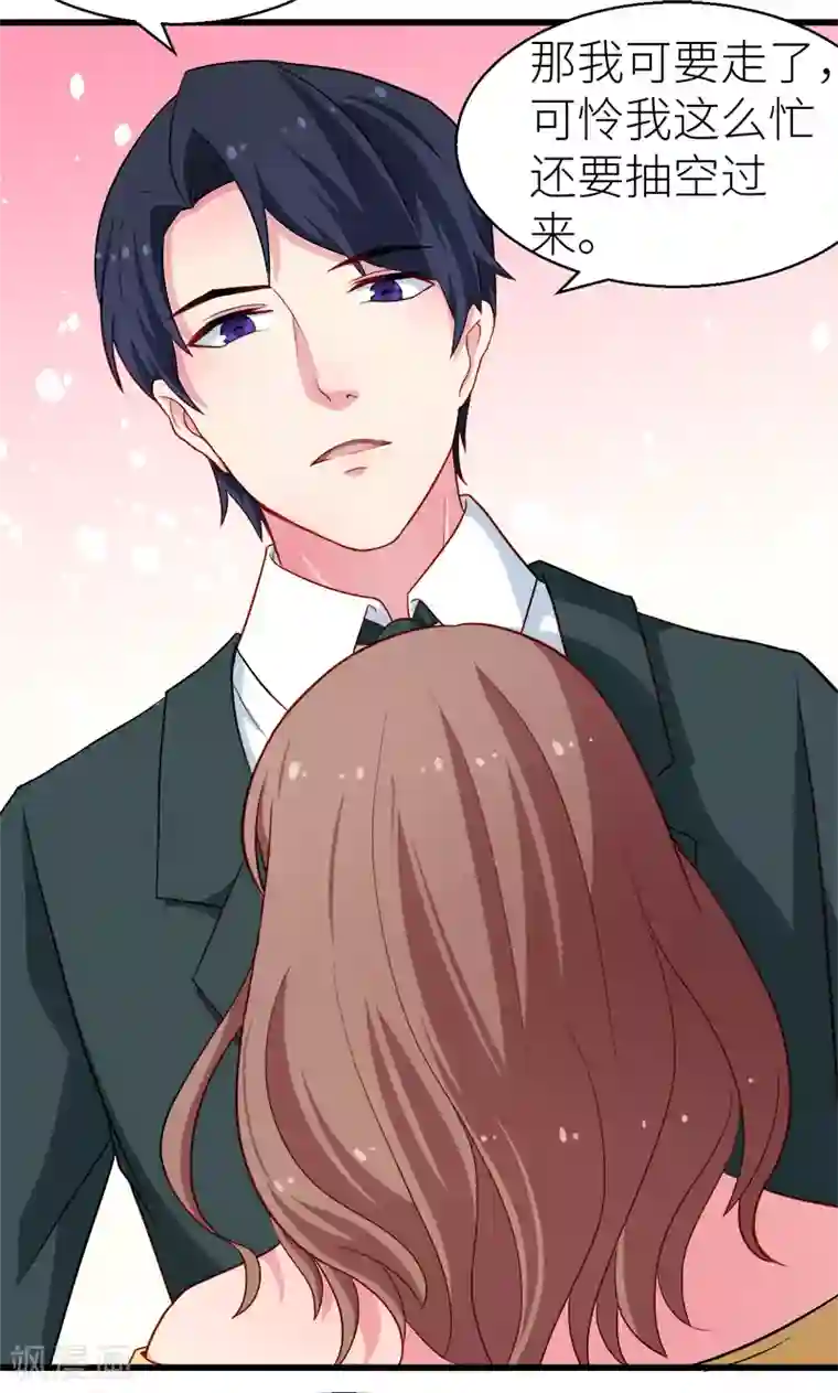 少爷的新娘第87话 我为你撑腰