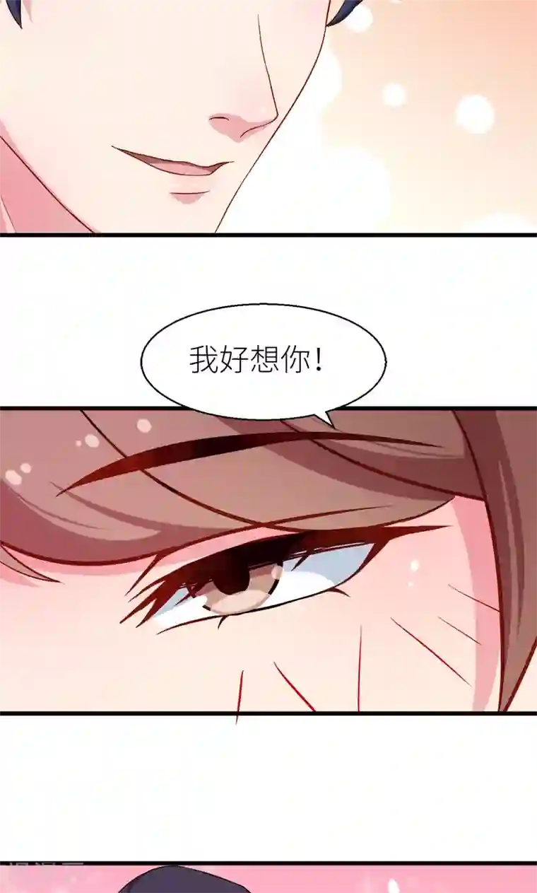 少爷的新娘第87话 我为你撑腰