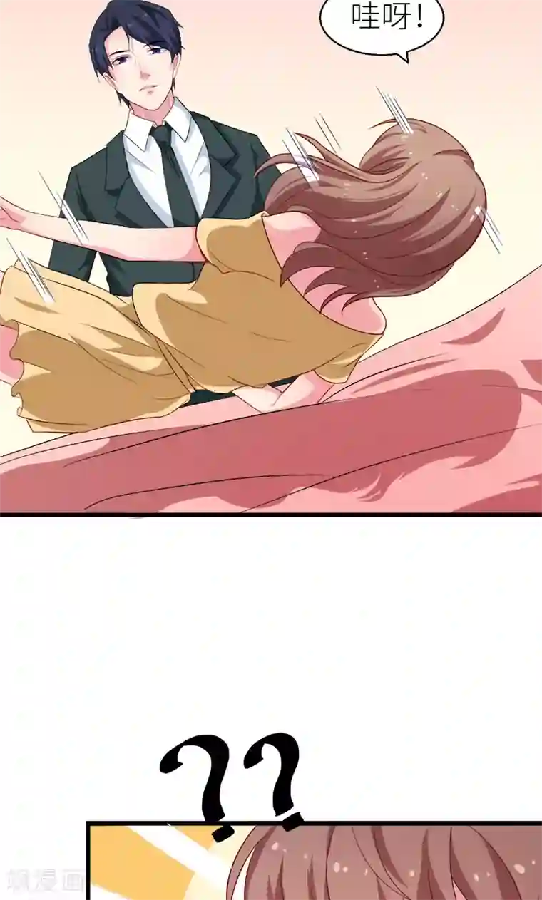 少爷的新娘第87话 我为你撑腰