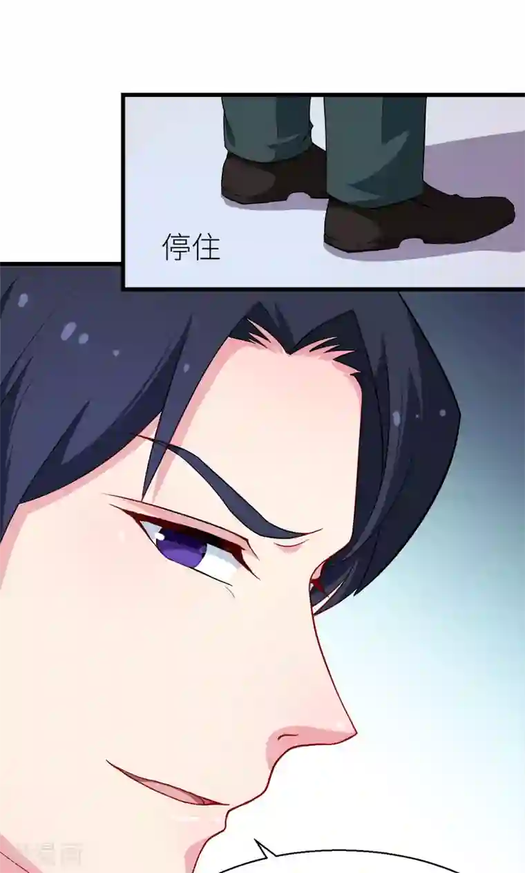 少爷的新娘第87话 我为你撑腰