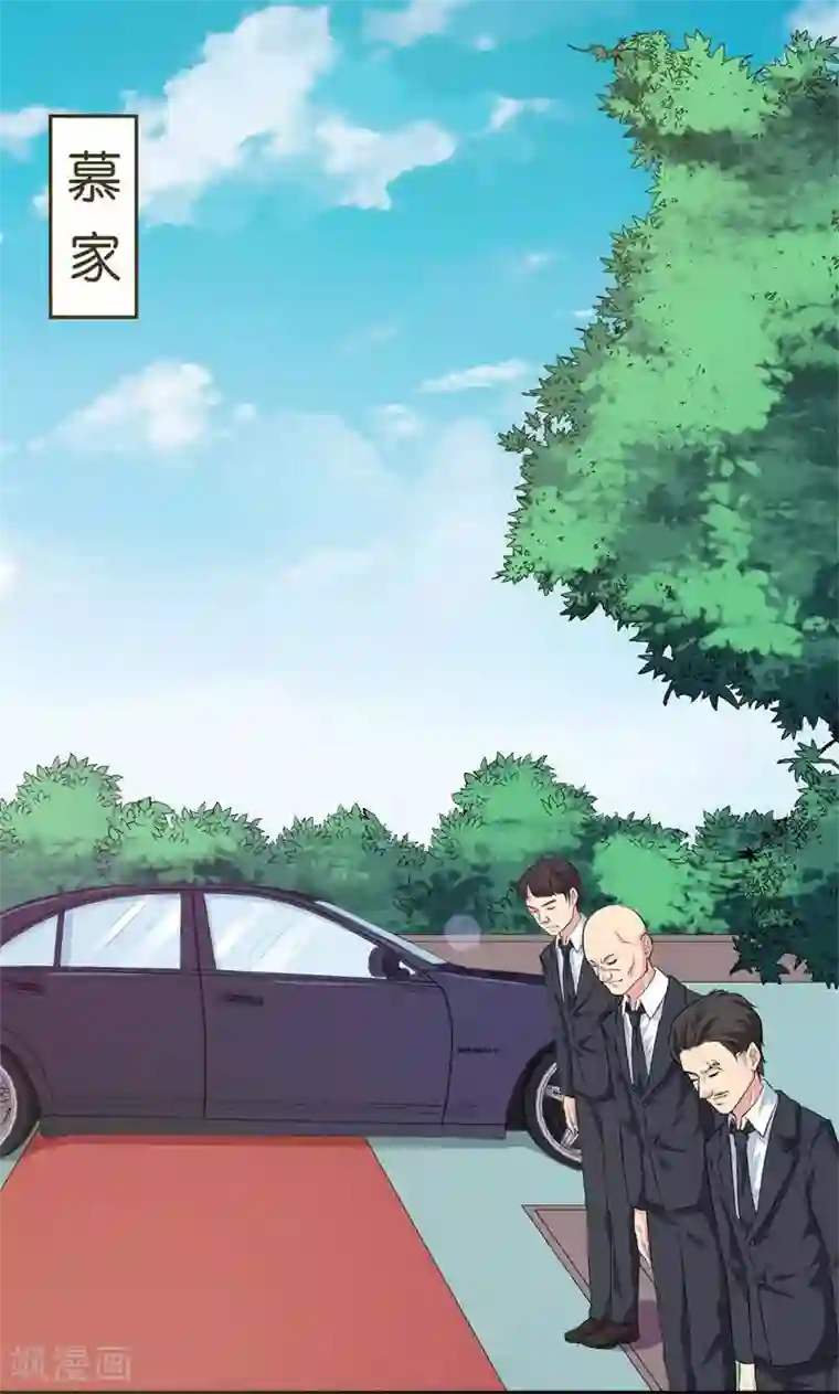 少爷的新娘第88话 二叔慕京