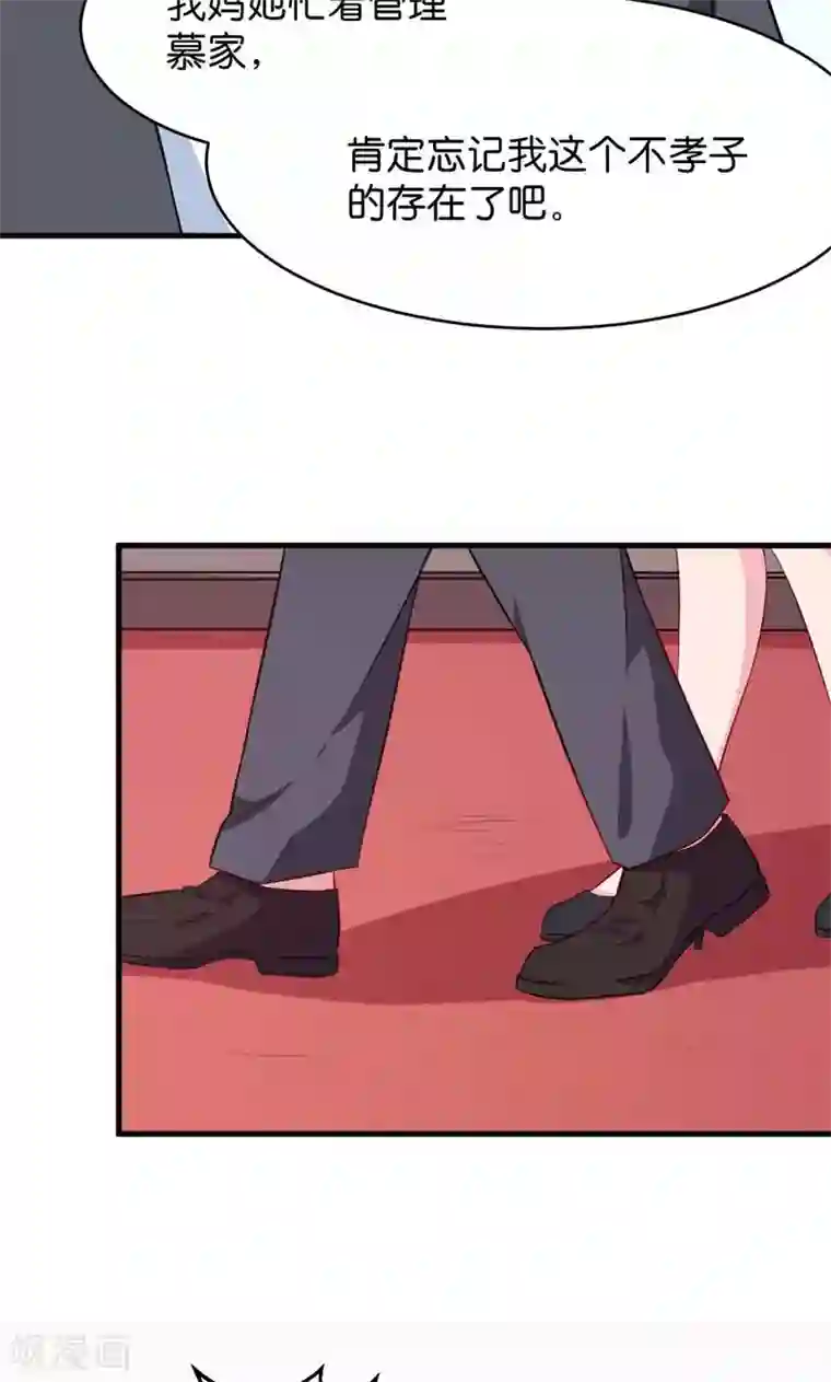 少爷的新娘第88话 二叔慕京
