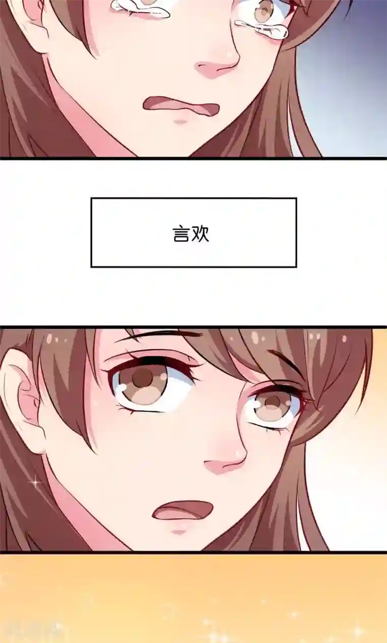 少爷的新娘第88话 二叔慕京