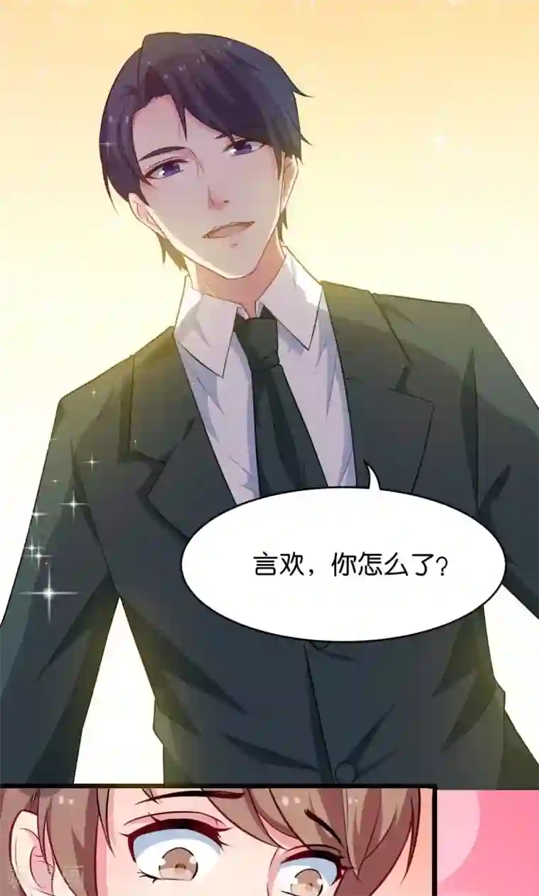 少爷的新娘第88话 二叔慕京