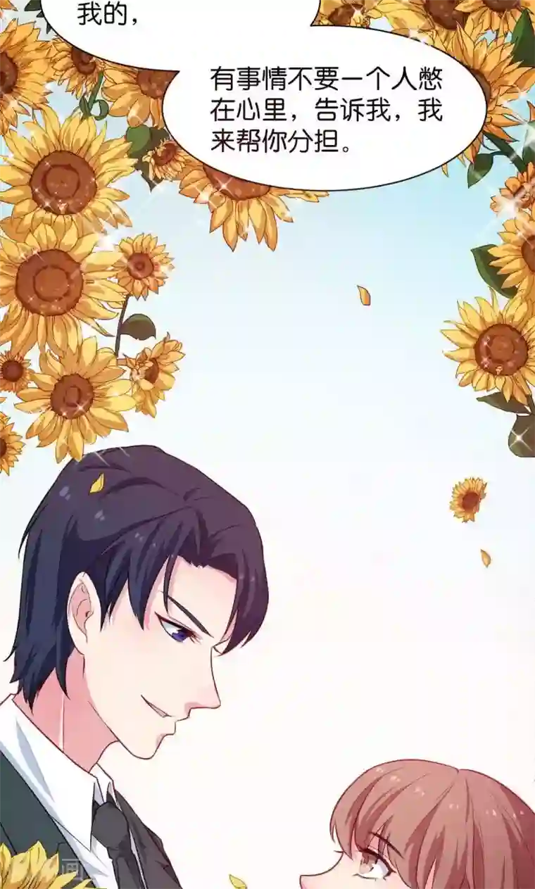 少爷的新娘第88话 二叔慕京