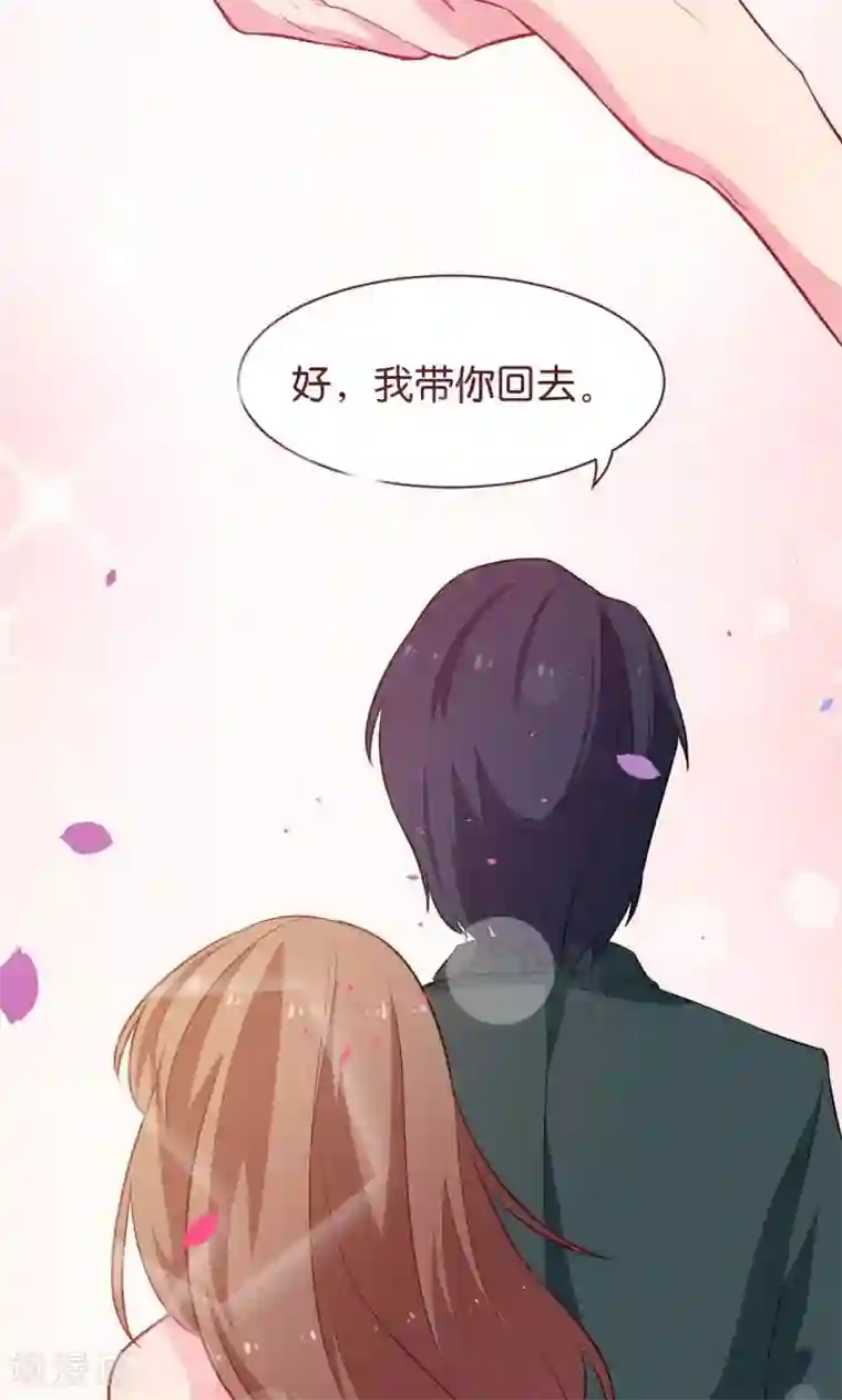 少爷的新娘第88话 二叔慕京