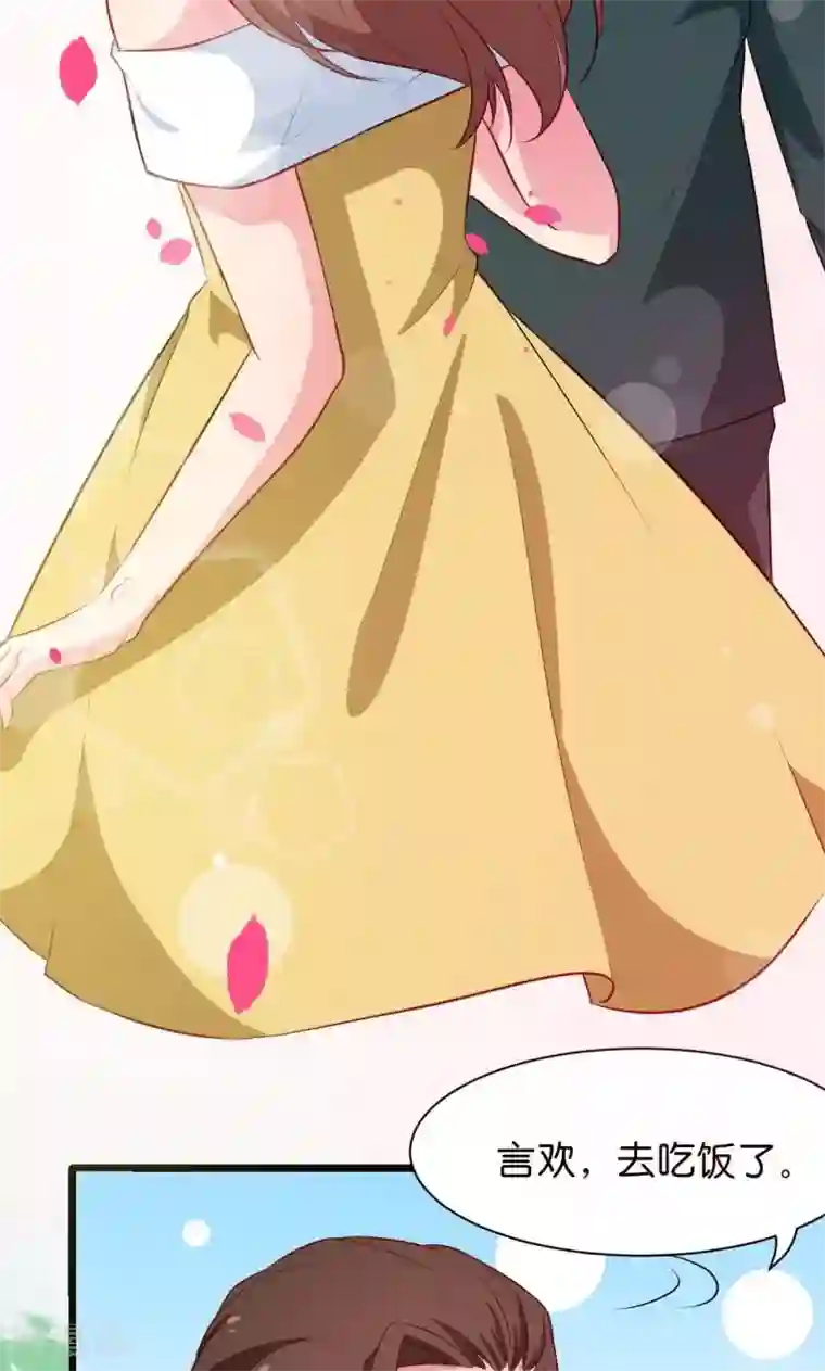 少爷的新娘第88话 二叔慕京