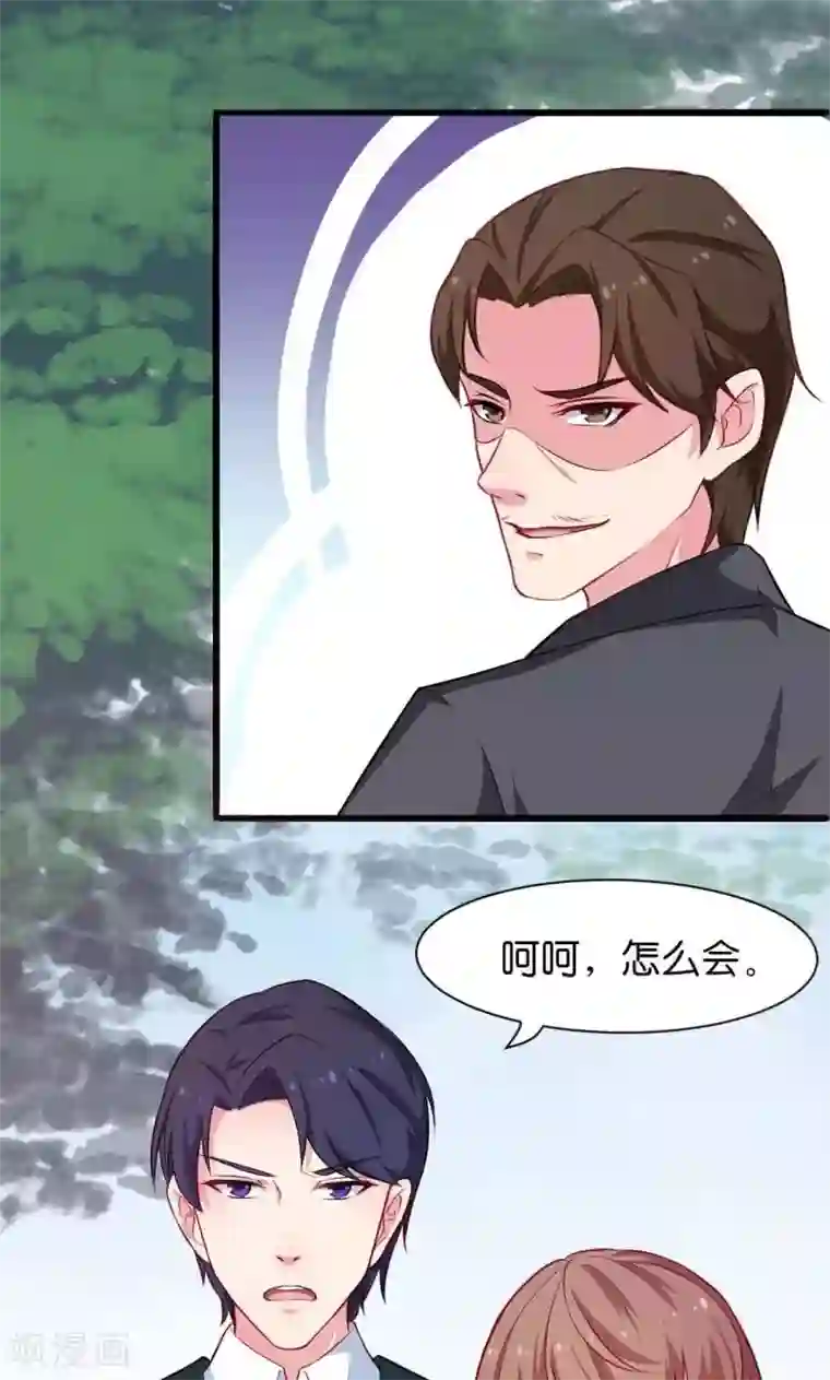 少爷的新娘第89话 来者不善