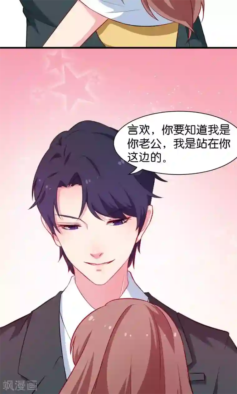 少爷的新娘第89话 来者不善