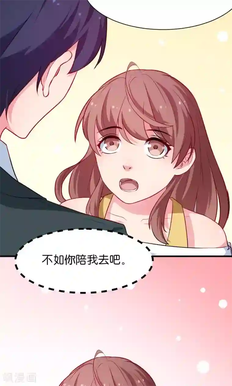 少爷的新娘第89话 来者不善