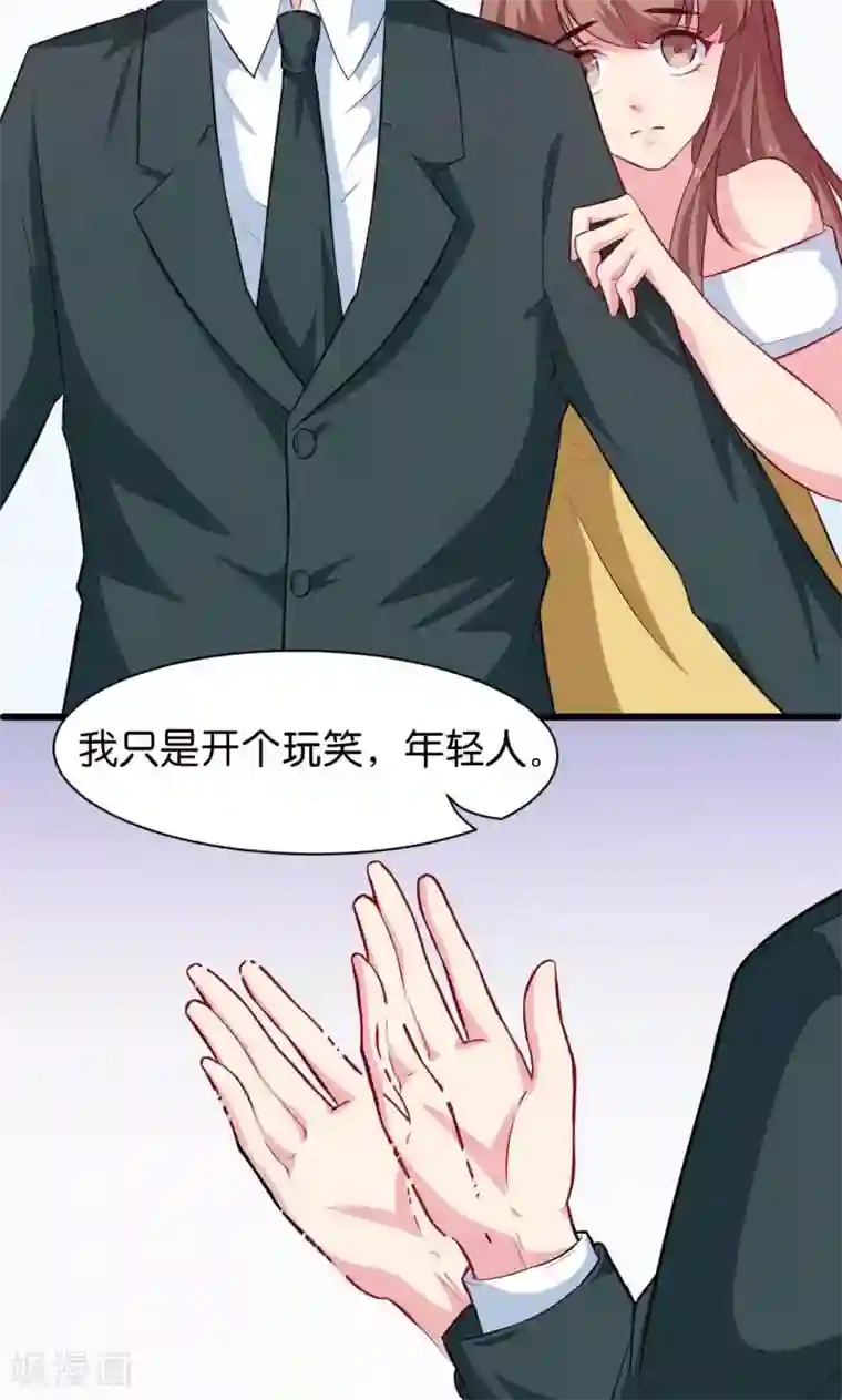 少爷的新娘第89话 来者不善