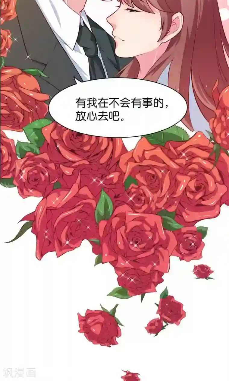 少爷的新娘第89话 来者不善