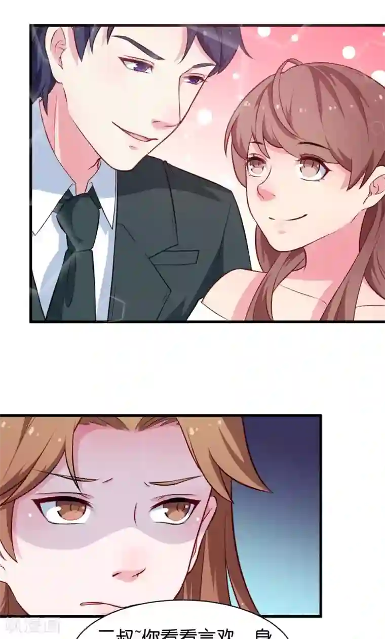 少爷的新娘第89话 来者不善