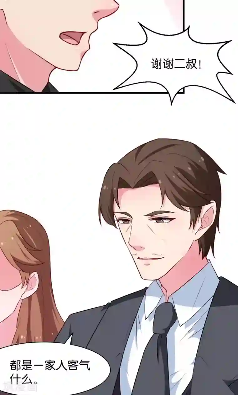 少爷的新娘第89话 来者不善