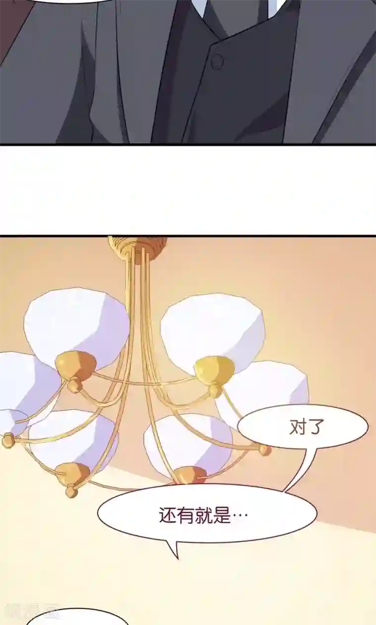 少爷的新娘第89话 来者不善