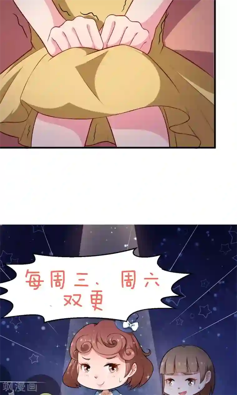 少爷的新娘第89话 来者不善