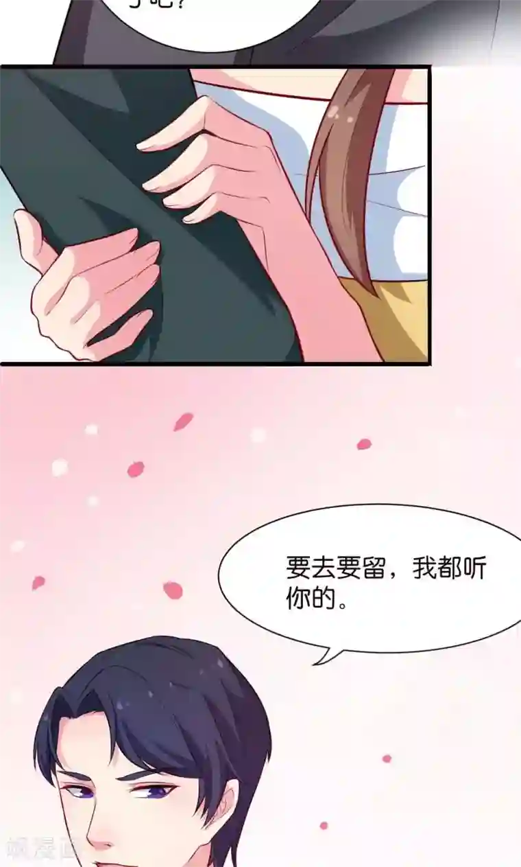 少爷的新娘第89话 来者不善